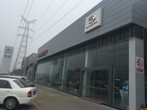 大生傳祺新店盛大開業，購GS4即享全車專屬大禮包